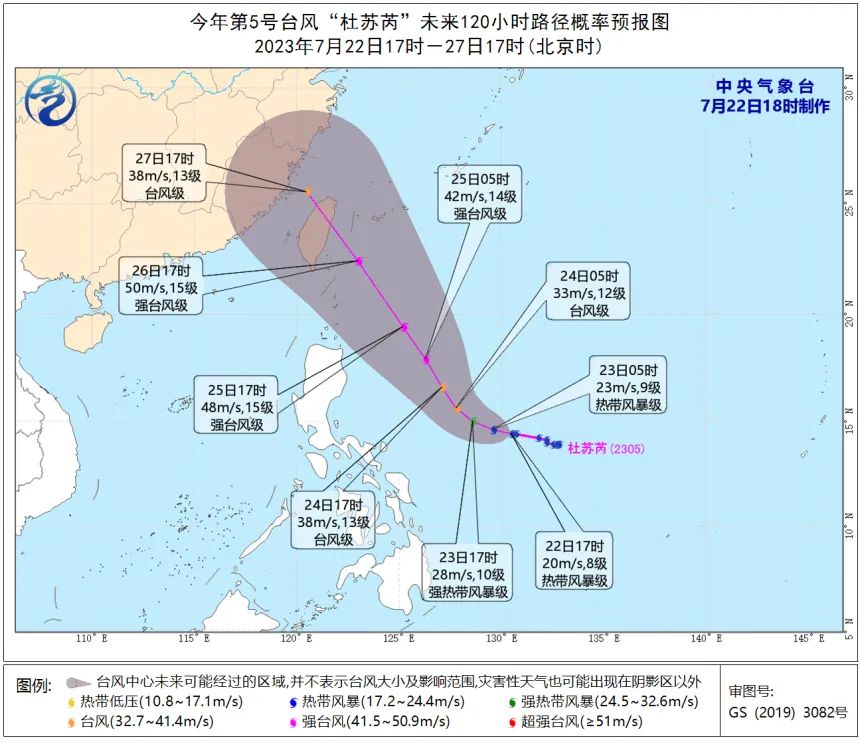 台风“杜苏芮”25日前后影响福州！气温即将大跌！大暴雨要来