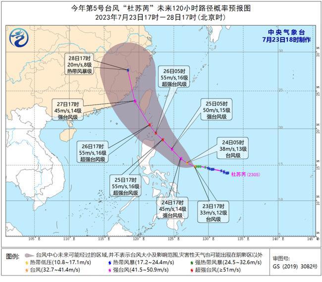 台风“杜苏芮”25日起影响福建 后天福州大雨