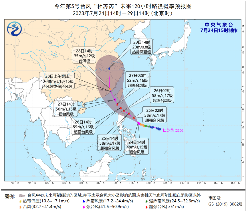 台风“杜苏芮”升级为强台风级 将给福建带来严重风雨影响