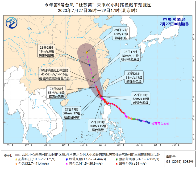 “杜苏芮”将于28日在我国东南沿海登陆