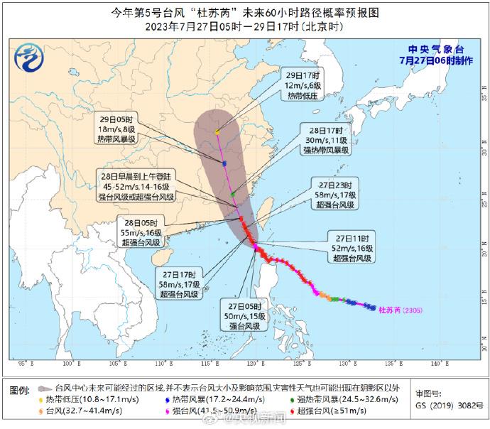 台风“杜苏芮”每小时超10公里冲向福建广东