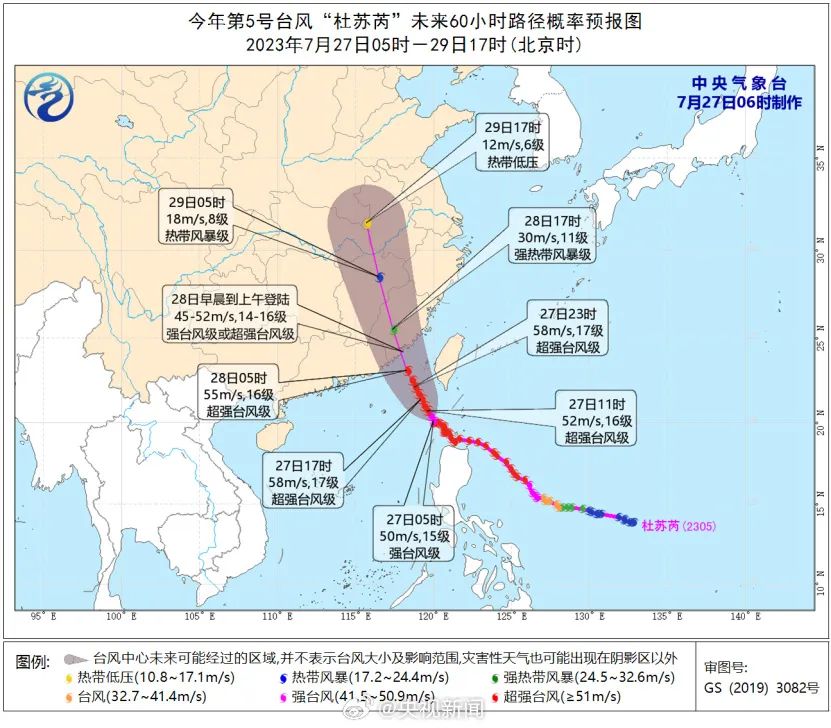 受台风“杜苏芮”影响，今明两天福州火车站部分列车停运