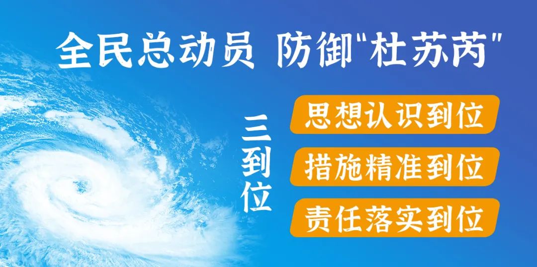 漳州紧急动员：中午12时起，尽量人不出门、车不上路！