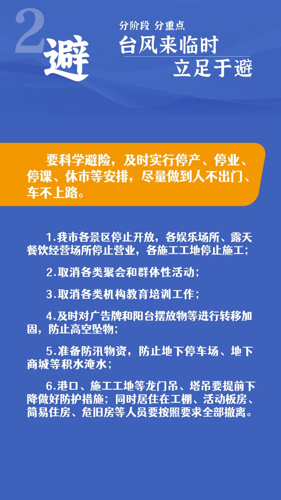 漳州紧急动员：中午12时起，尽量人不出门、车不上路！