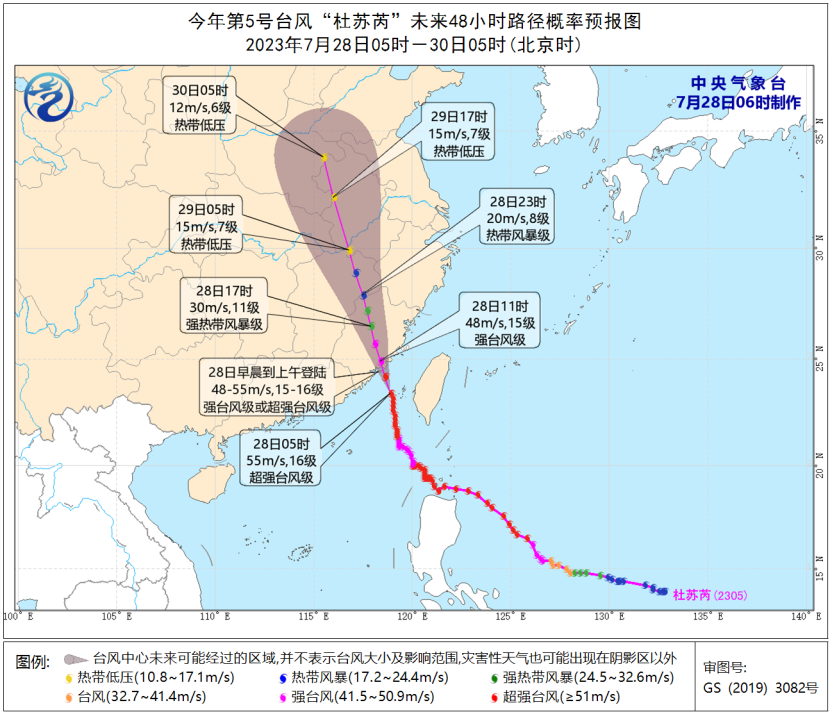 最新预报！“杜苏芮”登陆地点有变！新台风“卡努”生成