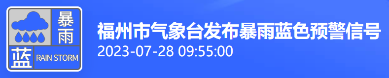 福州风平浪静？千万警惕！暴风雨即将到来！