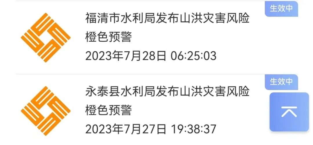 福州一地暴雨红色预警！“杜苏芮”下一步会去哪儿？