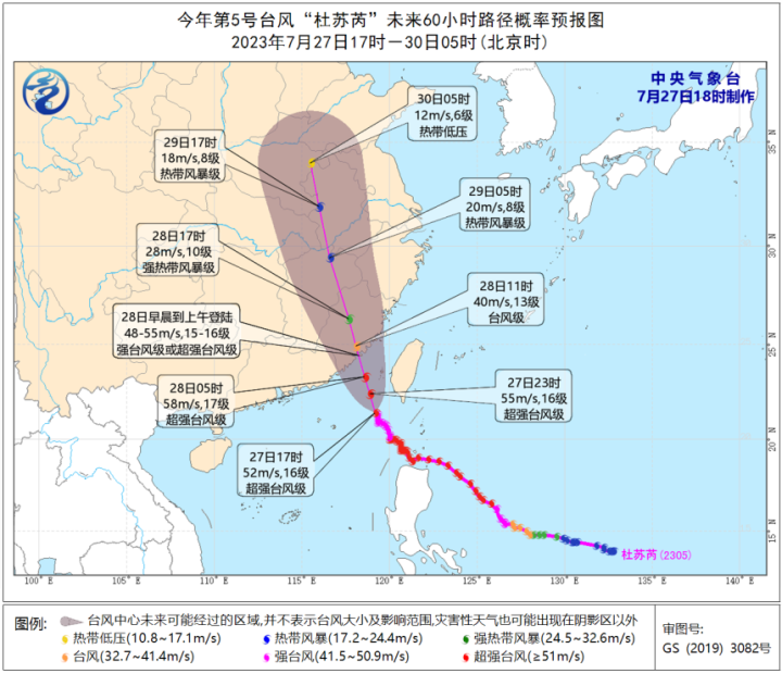 福州一地暴雨红色预警！“杜苏芮”下一步会去哪儿？