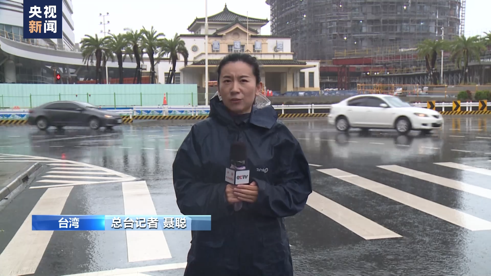 台风“杜苏芮”来袭 台湾南部多地停班停课