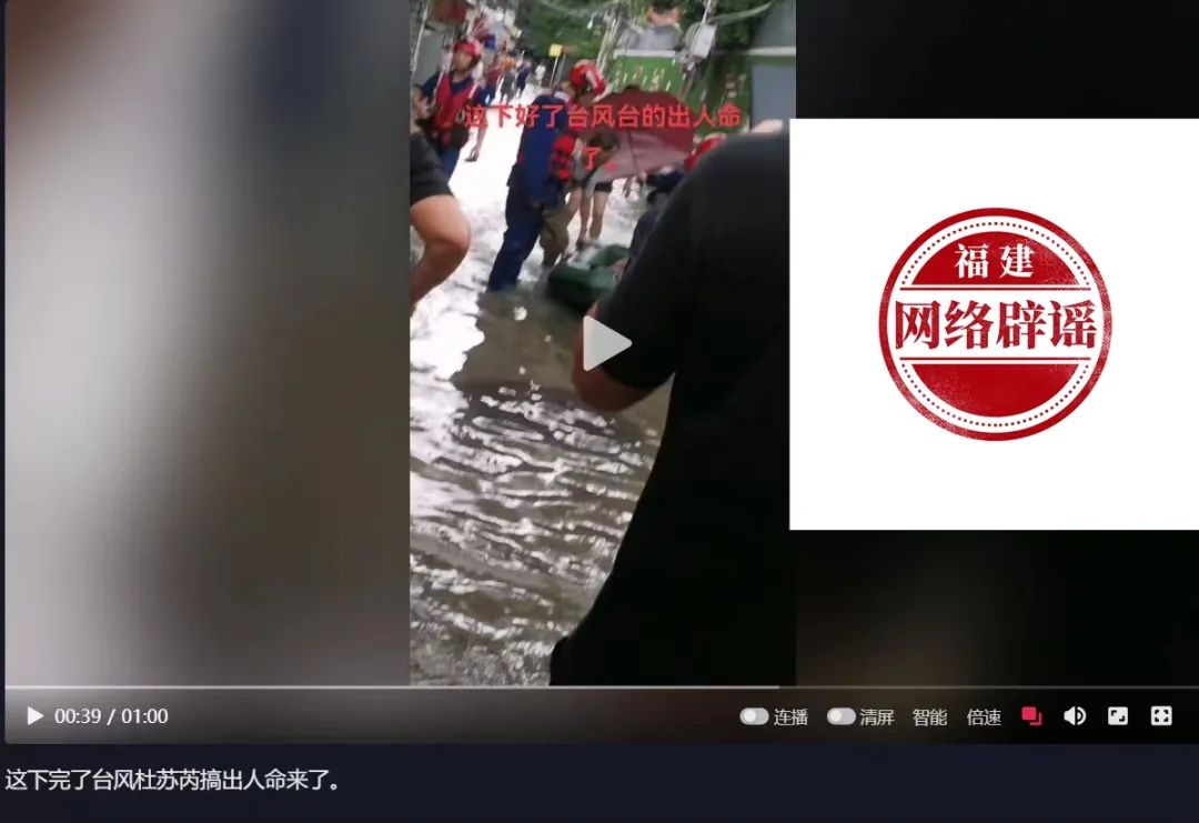 福州仓山区“因台风出人命”视频实为送生病村民就医！