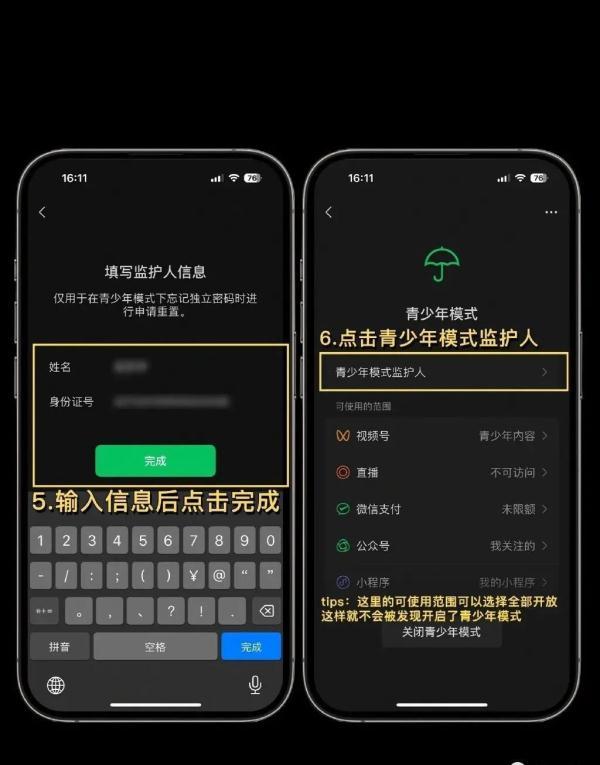 原来微信可以防拉黑！这么设置！