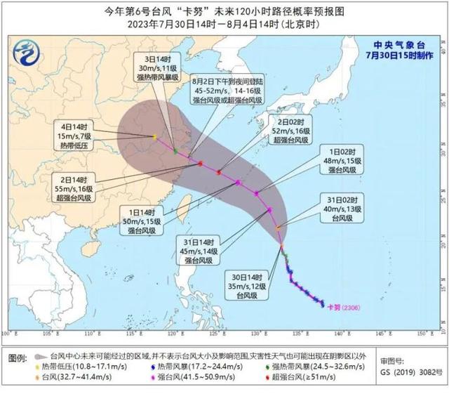 台风“卡努”直扑浙江 近海将有10米狂浪