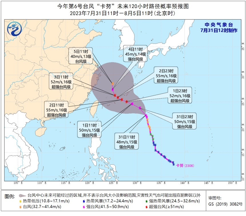 “卡努”升级为强台风级！最新路径来了