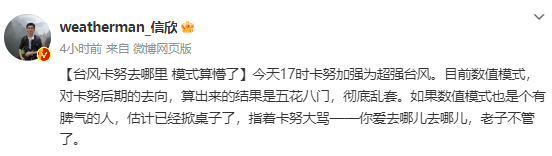 最强17级！超强台风“卡努”逼近！福建紧急通知撤离！