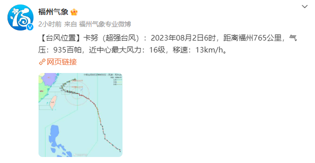 福州拉响风暴潮预警！超强台风“卡努”已进入24小时警戒线！