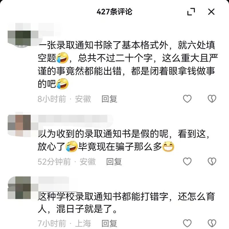 高校录取通知书竟出现错字！校方致歉……