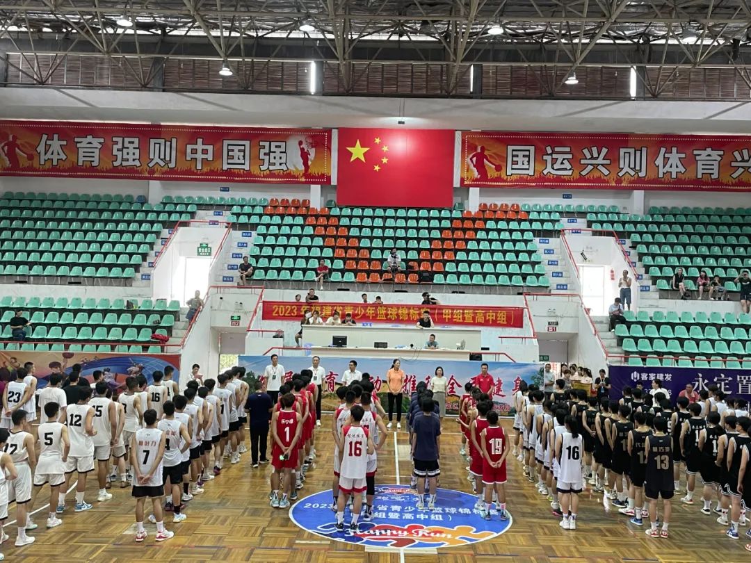 2023年福建省青少年篮球锦标赛在永定圆满落幕，冠军是……
