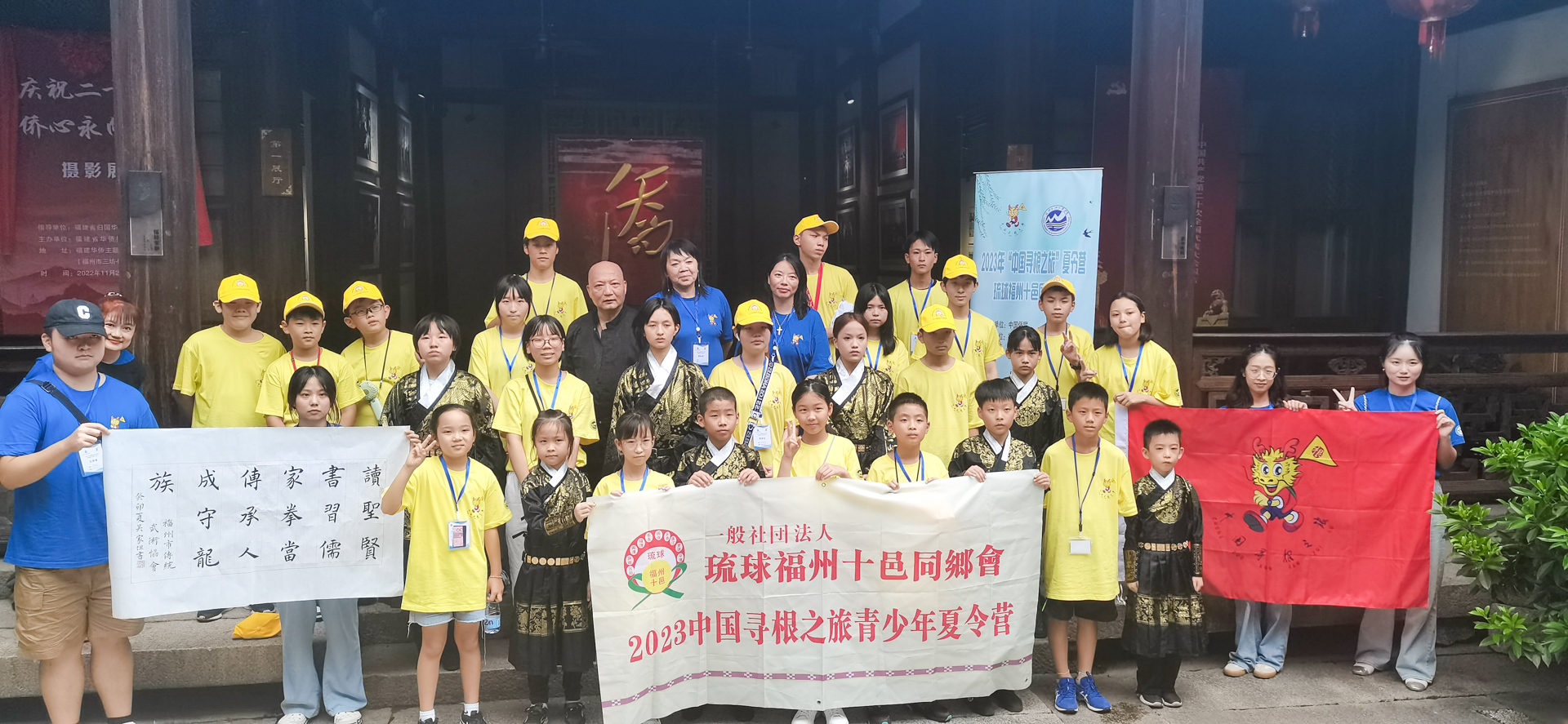 琉球青少年福州“寻根之旅” 近距离感受“非遗”儒家拳