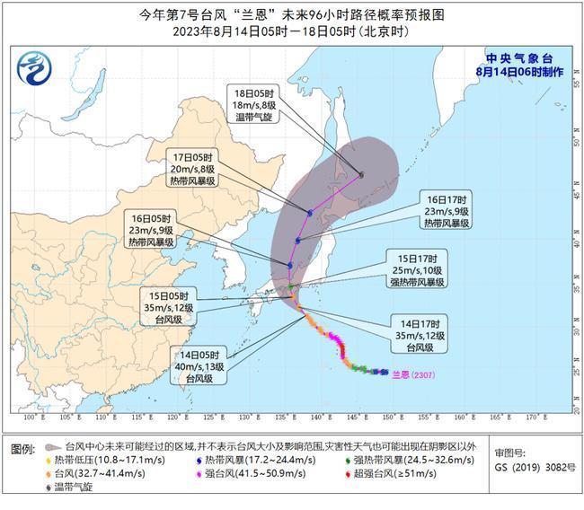 台风“兰恩”向日本中南部沿海靠近 台风“多拉”强度逐渐减弱