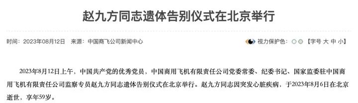 痛别！他突然离世，年仅59岁