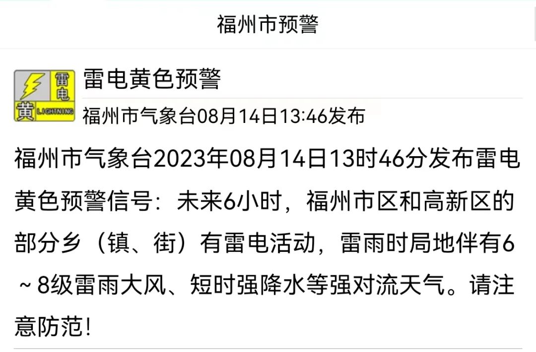 预警！福州气温即将下跌！新台风要来？