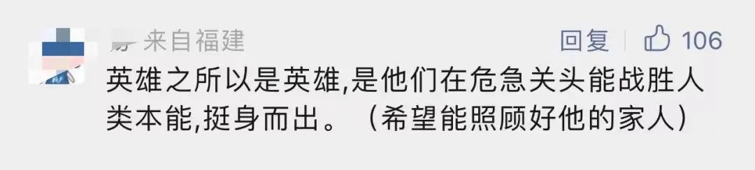 最新！福州救人英雄蔡文的爱人工作调动解决了，还有……