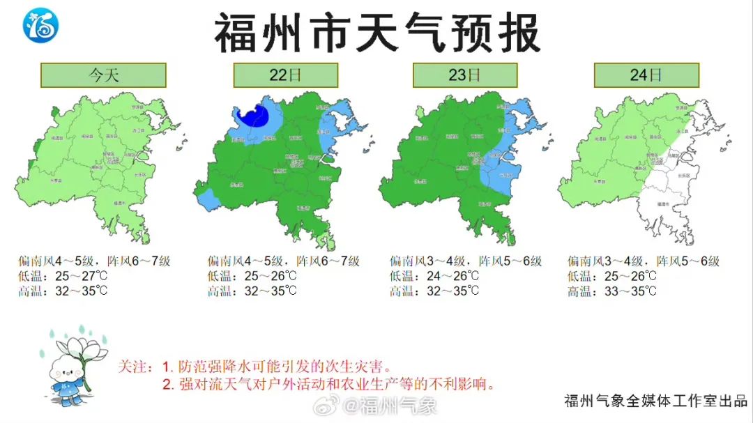 雷电预警！福州多地刚刚发布！