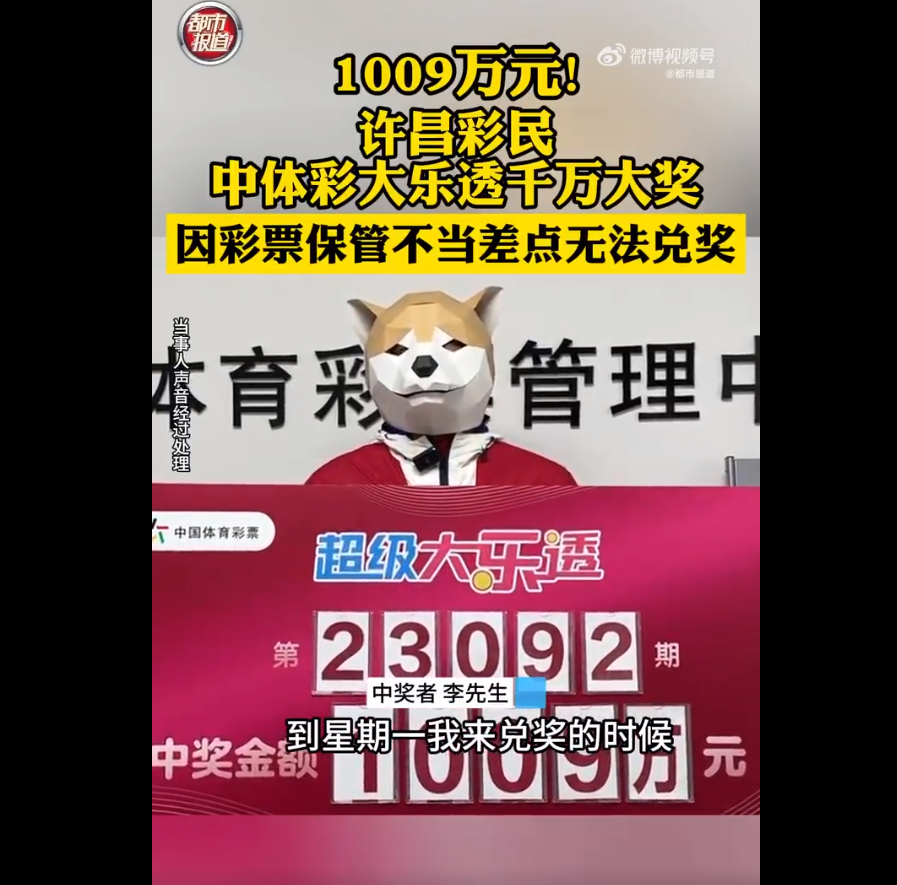 男子中1000万彩票粘手机壳取不下 网友：真是人傻钱多