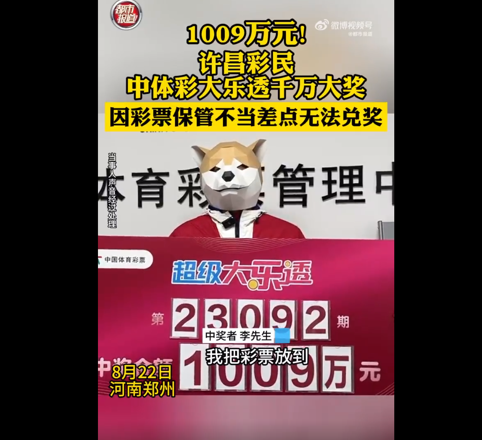 男子中1000万彩票粘手机壳取不下 网友：真是人傻钱多