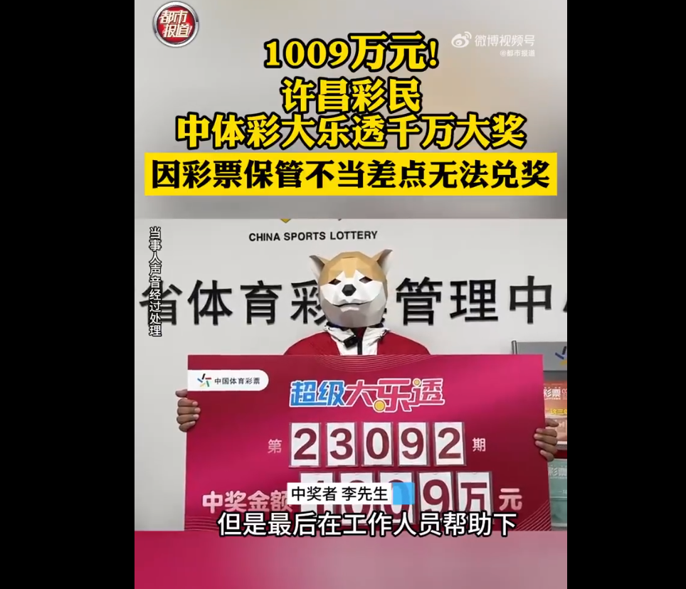 男子中1000万彩票粘手机壳取不下 网友：真是人傻钱多