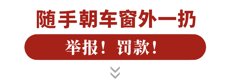 小动作，大危险！福州这些车主太不文明了！曝光！