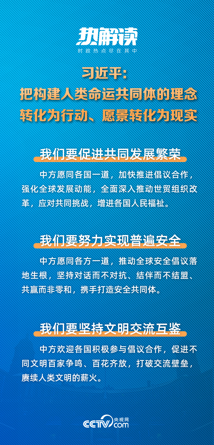 热解读 | 习近平“三大全球倡议”推动金砖机制提质升级