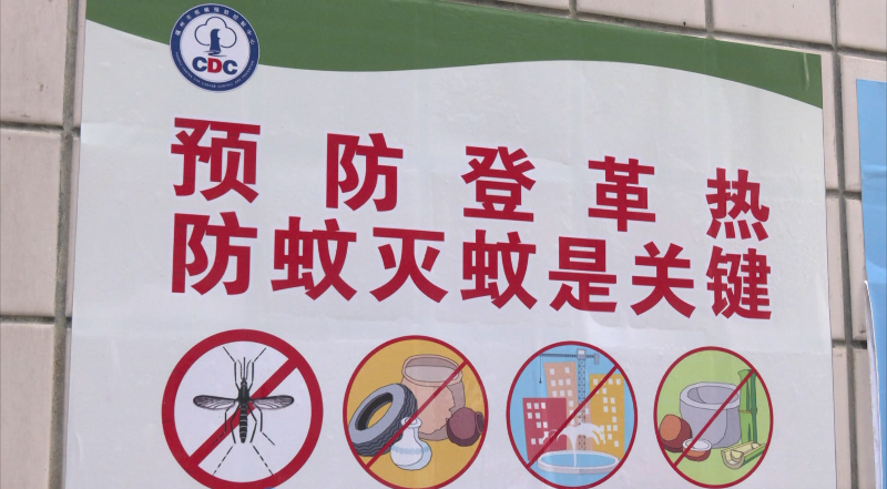罗源县开展第二轮城区统一灭蚊蝇活动