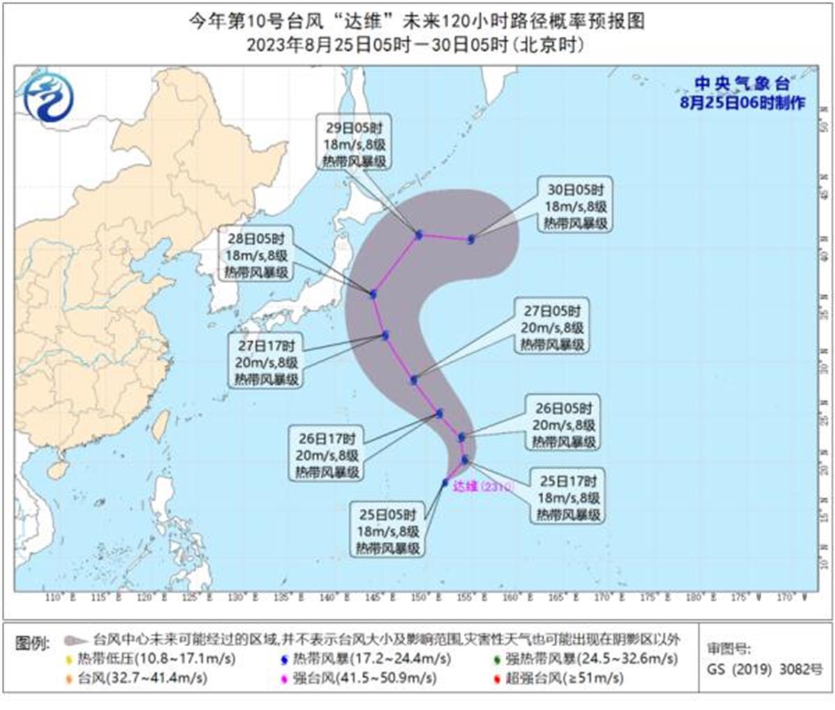 刚遇地震又临台风 “达维”预计将直冲日本东部