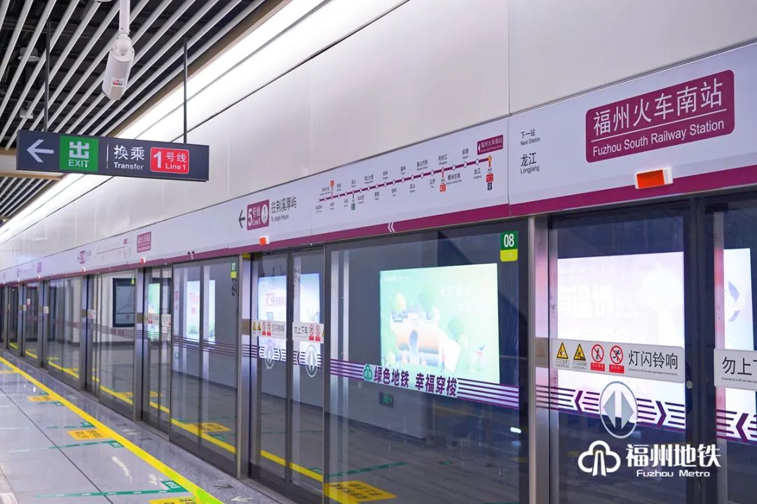 8月27日，福州地铁双线开通载客运营