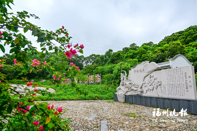 福清湖美村：打造中印尼“两国双园”后花园