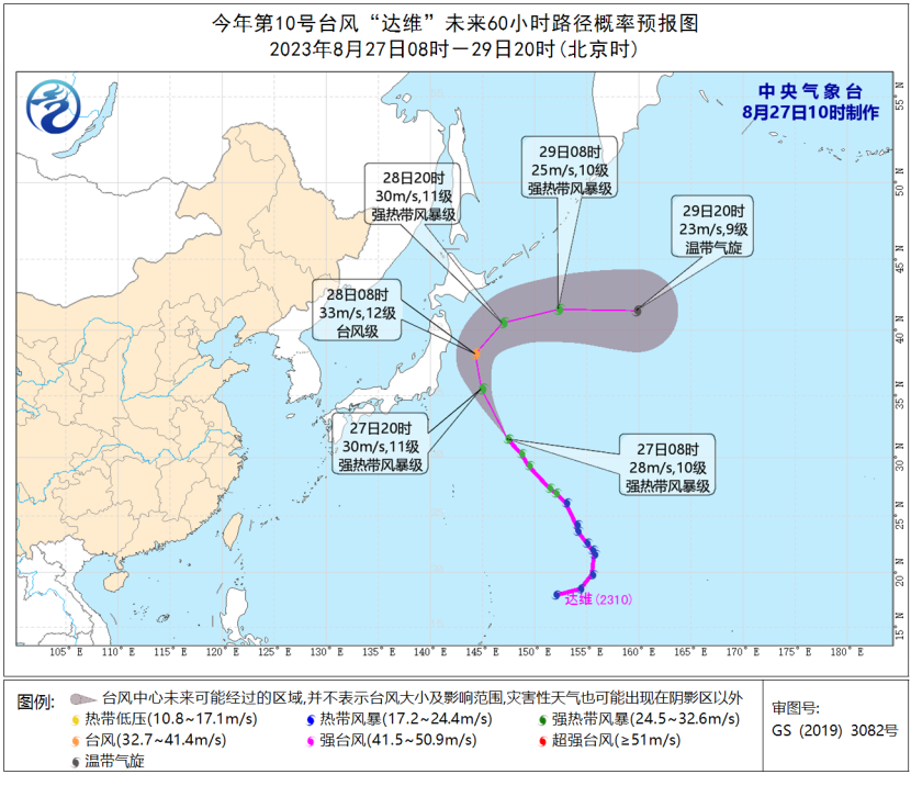 超强台风“苏拉”路径直指福建！福州或迎特大暴雨！