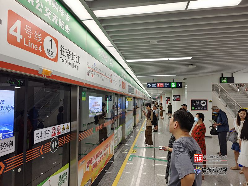 4号线首通段今日载客运营！福州地铁迈入“环线换乘”时代