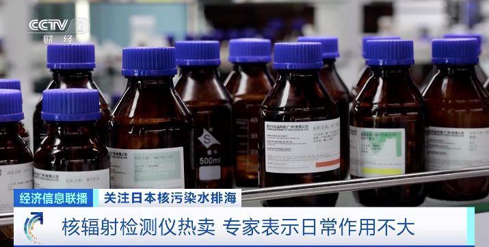 核辐射检测仪热卖，真的有用吗？专家紧急提醒→