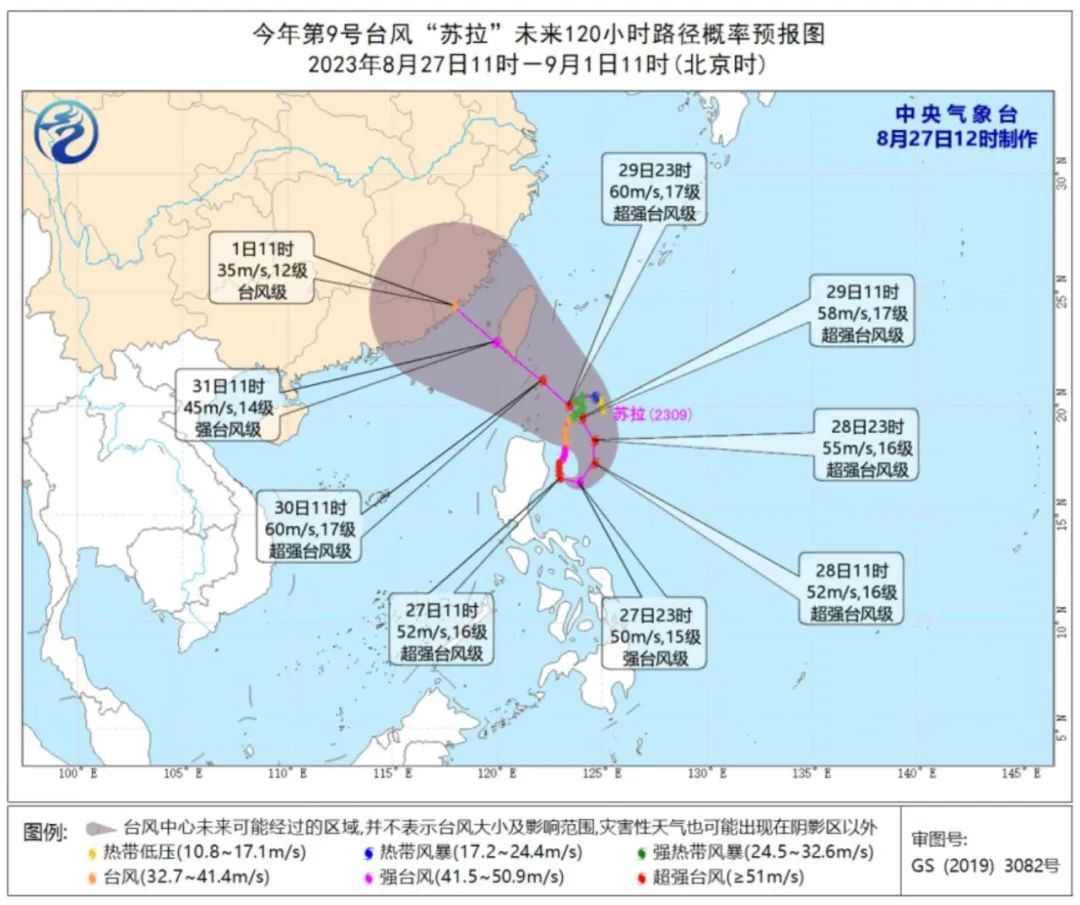 超强台风“苏拉”31日进入台湾海峡 未来一周福州雨日多