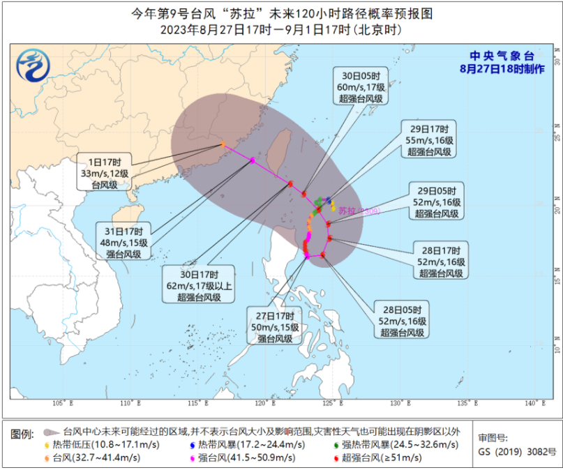 高度警惕！台风“苏拉”将给福建带来严重风雨影响