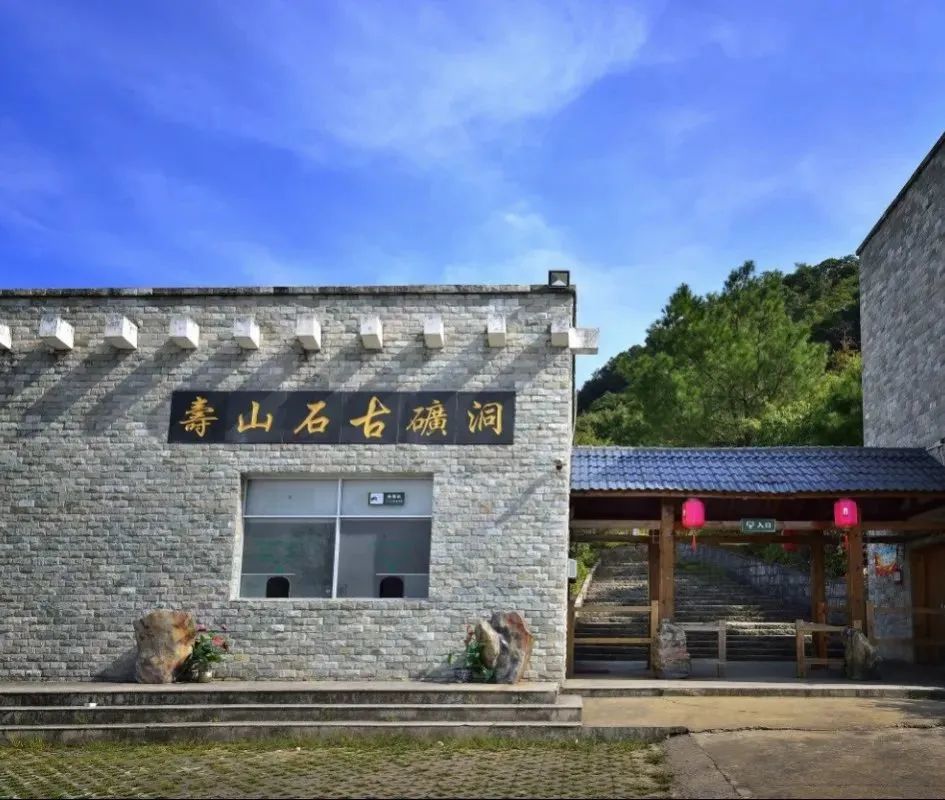 公示！晋安寿山村拟获评“中国美丽休闲乡村”