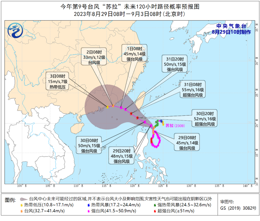台风蓝色预警发布！“苏拉”将影响广东福建等地