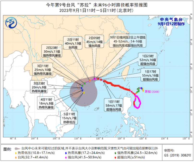 台风“海葵”趋向福建沿海 今天到4日福建有强降水过程