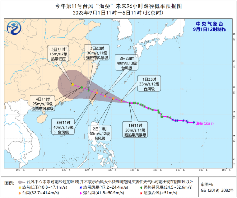 台风“海葵”趋向福建沿海 今天到4日福建有强降水过程