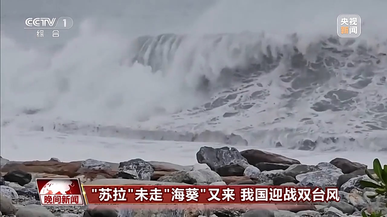 受台风“海葵”影响，福建已有70条客渡运航线停航