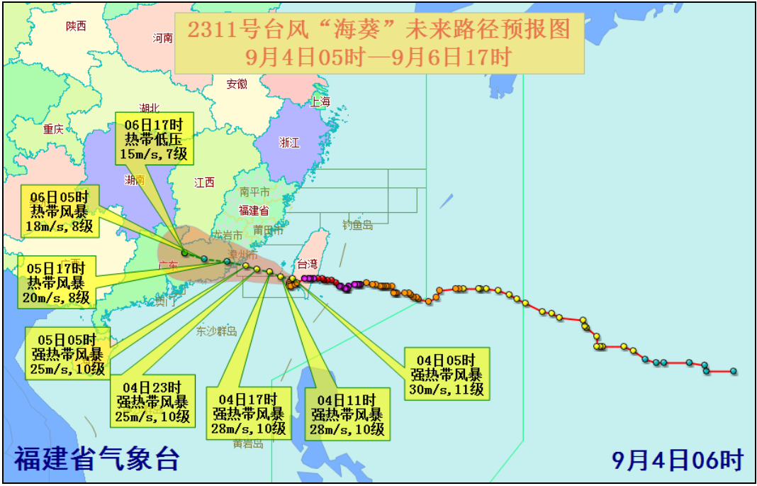 预警升级！台风“海葵”明日二次登陆！福州将迎暴雨！