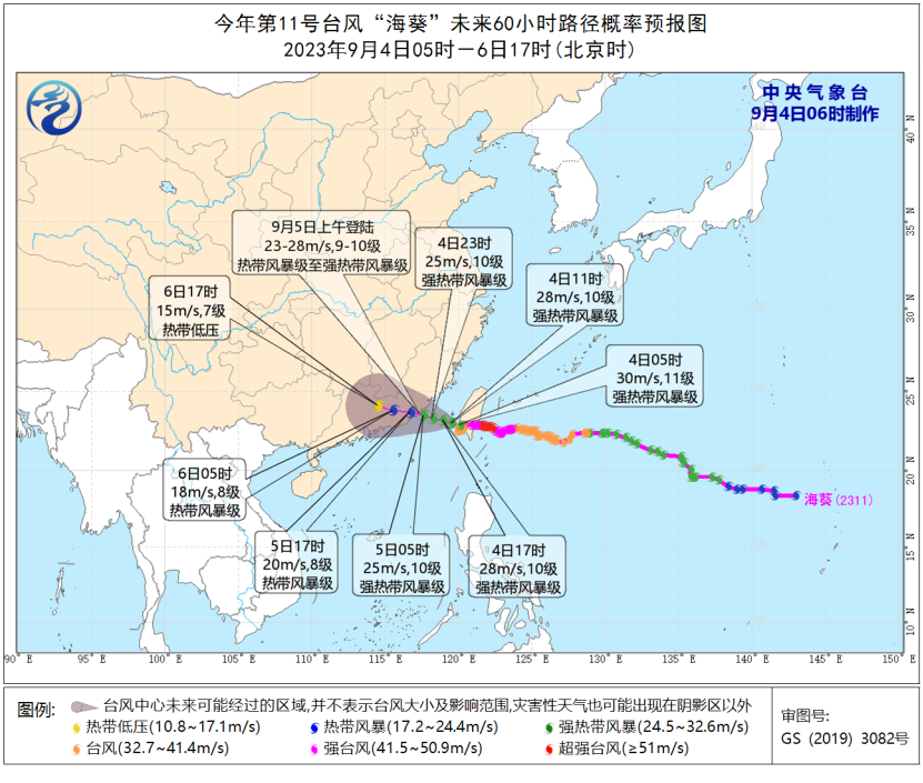 预警升级！台风“海葵”明日二次登陆！福州将迎暴雨！