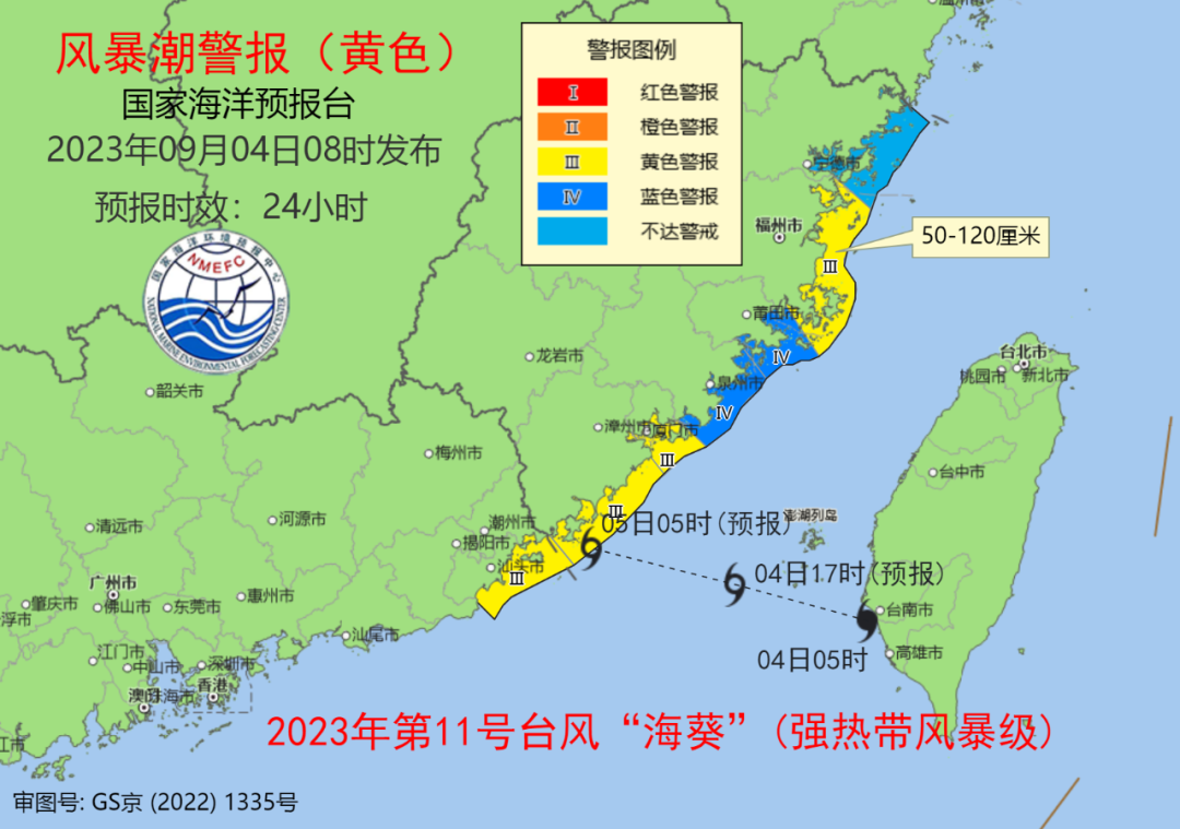 预警升级！台风“海葵”明日二次登陆！福州将迎暴雨！