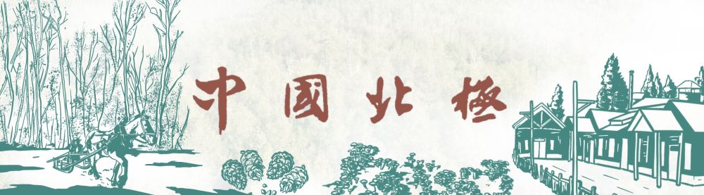 第1视点｜习近平来到神州北极